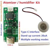 ชุดเครื่องทำความชื้นขนาดเล็ก USB DC 3.7-5V แบบ C ชุด DIY แบบแผ่นฟิล์มเครื่องพ่นหมอกควันเครื่องสร้างหมอกแผงวงจรคนขับ