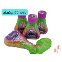 สไลม์ มุก ของเล่นเด็กสไลม์  สไลม์Unicorn ยูนิคอร์น Slimeนุ่มๆ ของเด็กเล่น ไม่ติดมือ ปลอดภัย คลายเครียด มีให้เลือกหลายสี