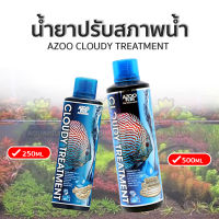 น้ำยาปรับสภาพน้ำ Azoo Cloudy Treatment ขนาด 250ml. / 500ml.