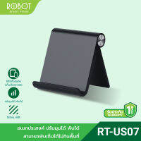 ROBOT รุ่น RT-US07  ที่วางโทรศัพท์ ที่ตั้งโทรศัพท์ Phone&amp;Tablet Stand Holder ที่ตั้งมือถือ/แท็บเล็ต แข็งแรง พับเก็บได้ รับประกัน 1 ปี