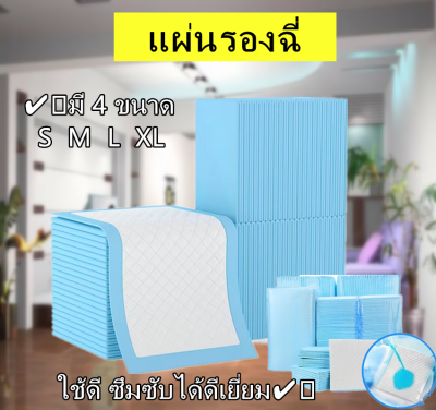 【24h to send】ผู้ชายและผู้หญิง 1000ML อากาศหายใจ 60X90cm กางเกงผู้ใหญ่แผ่นพยาบาลผู้ใหญ่ผ้าอ้อมผู้ใหญ่แผ่นพยาบาล แผ่นรองซับ แผ่นรองฉี่