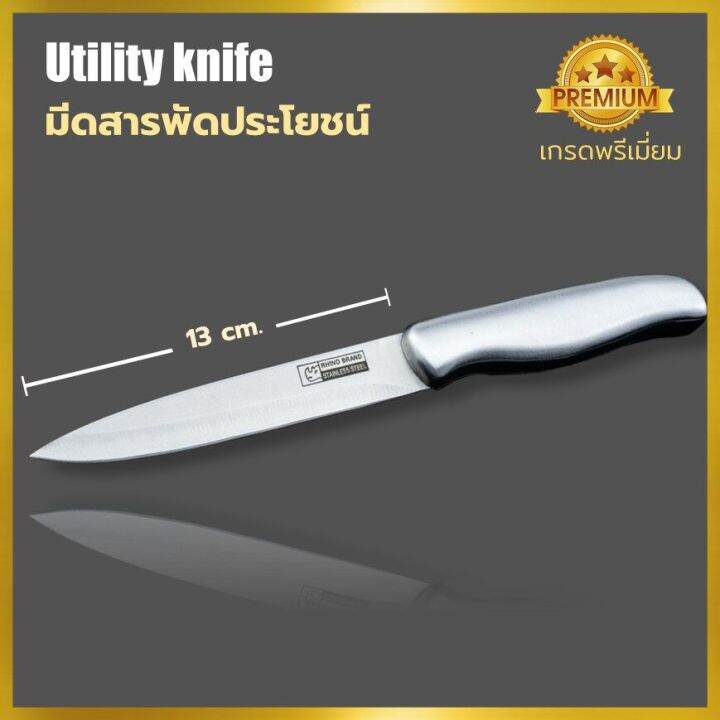 919-rhino-brand-no-888-มีดทำครัว-มีด-มีดชุดทำครัว-ชุดมีดทำครัว-มีดเชฟ-มีดทำอาหาร-เกรดพรีเมี่่ยม