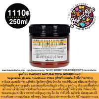 Davines Nourishing Vegetarian Miracle Conditioner สำหรับผู้มีปัญหาหนังศีรษะแห้งและผมแห้งเสีย ขนาด250ml