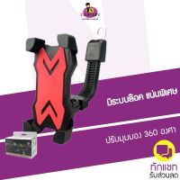 ยึดมือถือกับมอเตอร์ไซต์ (OME) Bicycle &amp; Motorcycle Phone Support