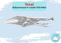 Total คีมล็อคปากแหลม 9" งานหนัก THT-19902