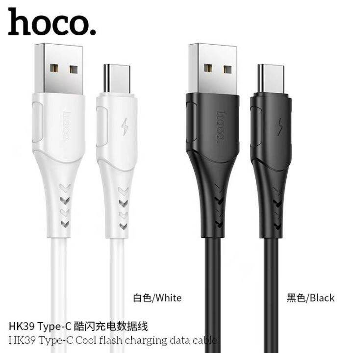 sy-สายชาร์จ-1m-apple-android-type-c-hoco-hk39