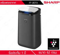 SHARP เครื่องฟอกอากาศ FP-J80TA ขนาด 62 ตรม.Air purifier