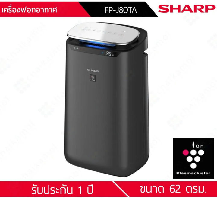 sharp-เครื่องฟอกอากาศ-fp-j80ta-ขนาด-62-ตรม-air-purifier