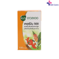 ( แพค 2 กล่อง )Khaolaor Curmin ขาวละออ เคอร์มิน 500 ขมิ้นชันชนิดแคปซูล 100 แคปซูล  [ABC]