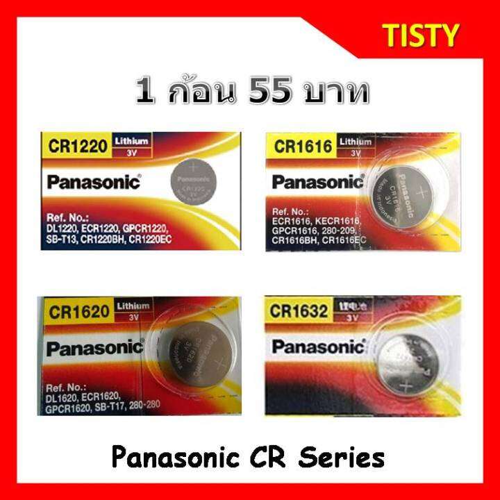 ของแท้ 100 CR1220, / CR1616 / 1620 / 1632 Panasonic Lithium Battery