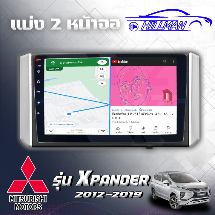 จอandriodตรงรุ่น-mitsubishi-x-pender-2012-19-มีไวไฟ-เวอร์ชั่น12-1-หน้าจอขนาด9นิ้ว-แบ่งจอได้-เครื่องเสียงรถยนต์-จอติดรถยน-แอนดรอย