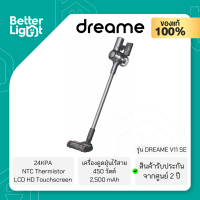 DREAME เครื่องดูดฝุ่นไร้สาย Cordless Vacuum Cleaner (450 วัตต์, 0.5 ลิตร, LCD HD Touchscreen,HEPA 5ชั้น,24000 PA) / รุ่น V11 SE ( มีใบรับประกัน 2 ปี )