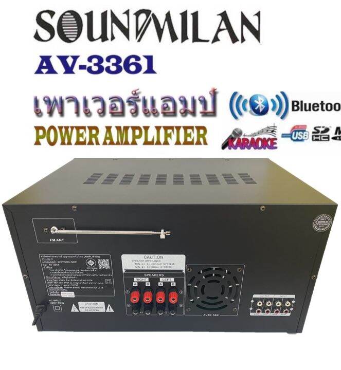 sound-milan-รุ่น-av-3361-แอมป์ขยายเสียงกลางแจ้ง-คาราโอเกะ-มีbluetooth-usb-mp3-sdcardกำลังขับ-1600w-rmsใช้ขับตู้ลำโพลง15นิ้ว-18นิ้ว