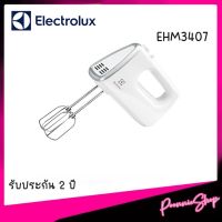 Electroluxเครื่องผสมอาหาร (450 วัตต์) รุ่น EHM3407 - ประกันศูนย์ 2 ปี