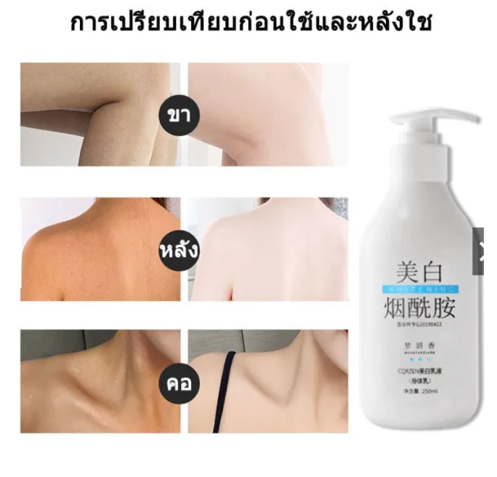 body-whitening-cream250ml-ครีมขาวดังในtiktok-ครีมทาผิวขาว-ไวท์เทนนิ่งทั้งตัว-ครีมทาผิวขาว-ไวท์เทนนิ่ง-บำรุงผิวล้ำลึก-เสริมชั้นผิว-ผิวขาวเร่งด่วน-ครีมบำรุงผิว-โลชั่นบำรุงผิว