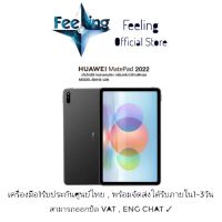 Huawei Matepad 10.4 ประกันศูนย์ Huawei 1ปี