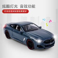 เหิงเต็ง 124 BMW M8 โมเดลรถอัลลอยดึงกลับเสียงและแสงของเล่นรถสปอร์ตเปิดประตูรถโลหะรถสปอร์ตชนิดบรรจุกล่อง ~