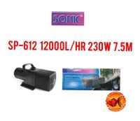 ปั๊มน้ำ SONIC SP 612