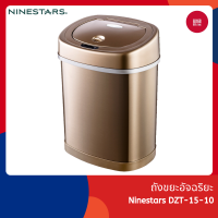 Ninestars DZT-15-10 (Gold) ถังขยะอัจฉริยะ เปิด - ปิด อัตโนมัติ ด้วยฟังก์ชัน Motion Sensor  เซ็นเซอร์อิฟราเรด