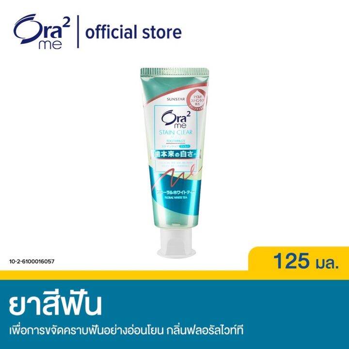 ora2-me-ยาสีฟัน-ขายดี-สุดฮิตจากญี่ปุ่-น