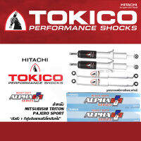 TOKICO ALPHA PLUS โช้คอัพ MITSUBISHI PAJERO SPORT ปี2008-2018 / TRITON (โทคิโคะ อัลฟ่า-พลัส)