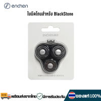 Enchen Electric Shaver BlackStone 3D เครื่องโกนหนวดไฟฟ้า ที่โกนหนวด เครื่องโกนหนวด ที่โกนหนวดไฟฟ้ โกนหนวดไฟฟ้า กันน้ำ ใช้งานง่าย mens shaver