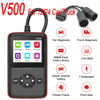 เครื่องมือวินิจฉัยรถบรรทุกดีเซล V500 OBD2/EOBD สแกนเนอร์ OBD2รถวินิจฉัยรถที่แสดงอาการผิดปกติเครื่องมือสแกนซ่อมแซมเครื่องอ่านโค้ดแบบมืออาชีพ