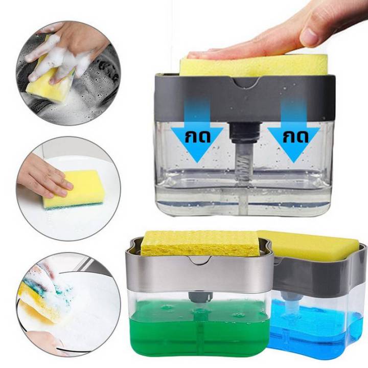 ที่กดน้ำยาล้างจาน-เครื่องกดน้ำยาล้างจาน-กล่องใส่น้ำยาล้างจาน-2in1-soap-dispenser-แถมฟองน้ำล้างจาน-ล้างจาน-อุปกรณ์ครัวเรือน