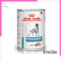 "?ส่งฟรีๆ ส่งด่วนๆRoyal Canin Hypoallergenic อาหารเปียกสุนัข จำนวน 6 กระป๋อง  เก็บเงินปลายทาง ??"