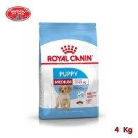 ? { ส่งฟรี } ?  Royal Canin Medium Puppy 4kg สำหรับลูกสุนัขพันธุ์กลางอายุ 2 ถึง 12 เดือน  บริการเก็บเงินปลายทาง