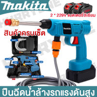 Makita ปืนฉีดน้ำลางรถ 229V เครื่องฉีดน้ำแรงดันสูง ปืนฉีดน้ำแรงดันสูง ปืนฉีดน้ำไร้สาย ปืนฉีดน้ำไฟฟ้า ปืนฉีดโฟม เครื่องล้างรถ ปืนล้างรถครบเซ็ต