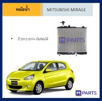 หม้อน้ำ มิตซูบิชิ มิราจ เกียร์ออโต้ MITSUBISHI MIRAGE AUTO ปี 2012-2014 ออยล์แยก