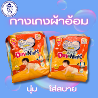 Mueslove Pants  กางเกงผ้าอ้อม เดย์&amp;ไนท์