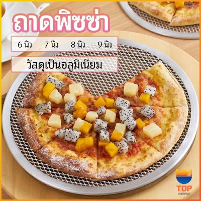 TOP ตะแกรงรองอบขนม พิซซ่า ตะแกรงพัก pizza pan