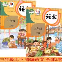 五四制人教版小学语文三年级课本หนังสือเรียนภาษาจีน ระดับเด็กประถมศึกษาปีที่ 3