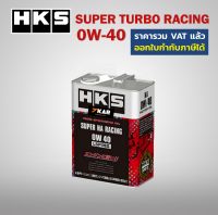 HKS SUPER RACING OIL น้ำมันเครื่องตัวใหม่ของ HKS ในซีรี่ย์  "SUPER OIL"