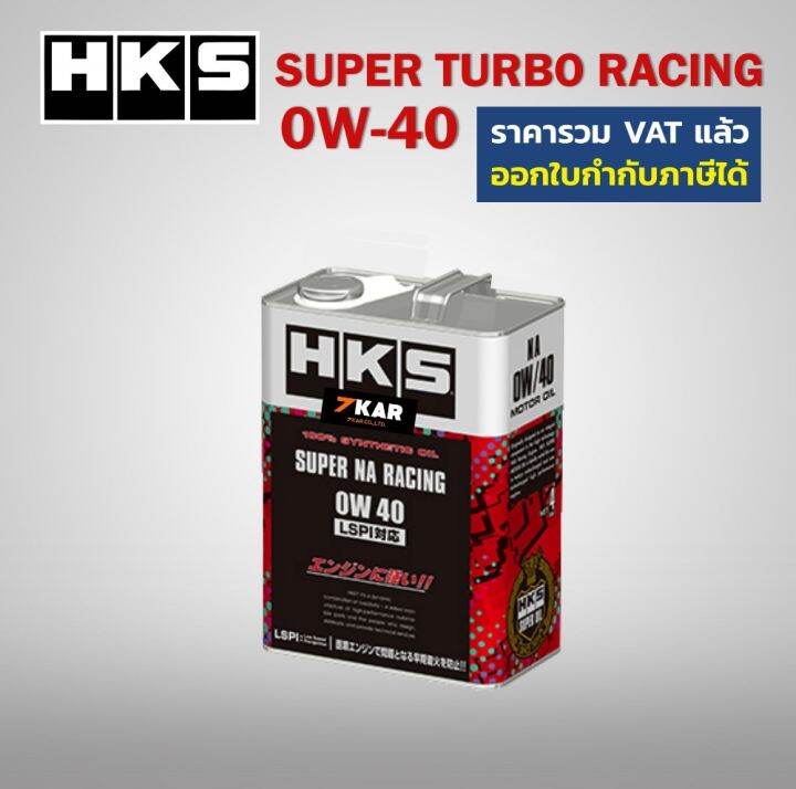 HKS Super Rotary Racing 10W-40 Engine Oil - 1.0L main image 1