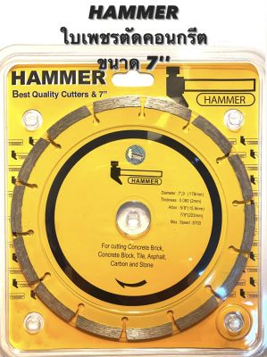 HAMMER ใบเพชรตัดคอนกรีต แกรนิต ขนาด 7" แบบแห้ง ของแท้ ( ใบเพชร / ใบตัดกระเบื้อง / ใบตัดแกรนิต / ใบตัดหินอ่อน ) สำหรับ เครื่องเจียร์ 7"