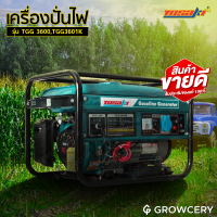 [G] เครื่องปั่นไฟ ไดทำไฟ เบนซิน 2.8 KW  ยี่ห้อ TOSAKI รุ่น TGG3600, TGG3601K Generator โดย GROWCERY