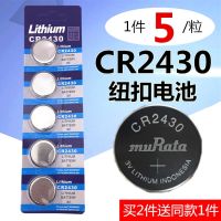 CR2430 button 3 v lithium battery is Volvo XC60 S60l S80l electronic car key remote control