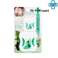 Dentiste Dental Floss  Tape 50m.+10m เดนทิสเต้ ไหมขัดฟันพลัสไวท์ 50เมตร+10เมตร [DKP]