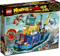 LEGO Monkie Kid Monkie Kids Team Secret HQ-80013 (กล่องมีตำหนิจาการขนส่ง)