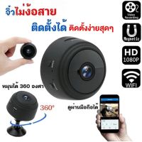 กล้องวงจร กล้องวงจรปิด กล้อง cctv ไร้สายกล้อง สัญญาณแรง การตรวจจับการเคลื่อนไห กลางแจ้ง กันน้ำ กล้องวงจรปิด360 wifi