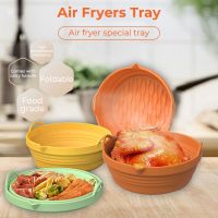 แผ่นรองจานไก่ทอดทำจากซิลิโคนแบบพับได้สำหรับถาดอบหม้อทอด Air Fryer แบบใช้ซ้ำได้กระทะเค้กอุปกรณ์ทอดหม้อทอด Air Fryer