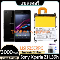 Original แบตเตอรี่ แท้ Sony Xperia Z1 L39h C6902 C6903 C6906 แบต battery LIS1525ERPC 3000mAh รับประกัน 3 เดือน