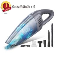 ( Pro+++ ) เครื่องดูดฝุ่นไร้สาย มีแบตเตอรี่ในตัว ใช้ได้ทั้งในบ้าน และรถยนต์ เครื่องดูดฝุ่นมีสายใช้ในรถ เครื่องดูดฝุ่นบ้าน MZ-5233 คุ้มค่า เครื่อง ดูด ฝุ่น เครื่องดูดฝุ่นไร้สาย เครื่องดูดฝุ่นมินิ เครื่องดูดฝุ่นรถ