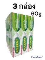 [หลอดใหญ่] Polident Fresh Mint โพลิเดนท์ ครีมติดฟันปลอม [60 g.] สูตรเฟรช มินท์ สอบถามวันหมดอายุได้ค่ะ