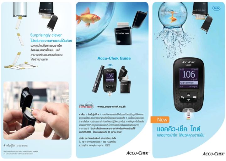 ครบเซ็ต-accu-chek-guide-เครื่องตรวจน้ำตาล-เครื่องวัดเบาหวาน-พร้อมแผ่นตรวจและปากกาเจาะเลือด