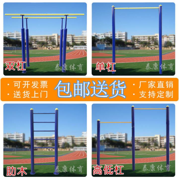 Outdoor horizontal bar and parallel bars pullups outdoor fitness equipment movement path