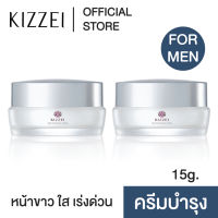 [แพคคู่2ชิ้น] ครีมหน้าขาวชาย ลดรอยสิว รอยดำ KIZZEI MEN Pro White ครีมหน้าขาว ครีมทาหน้าชาย หน้าขาวผู้ชาย ครีมหน้าขาวผช ครีมทาหน้า ทาหน้า ผู้ชาย